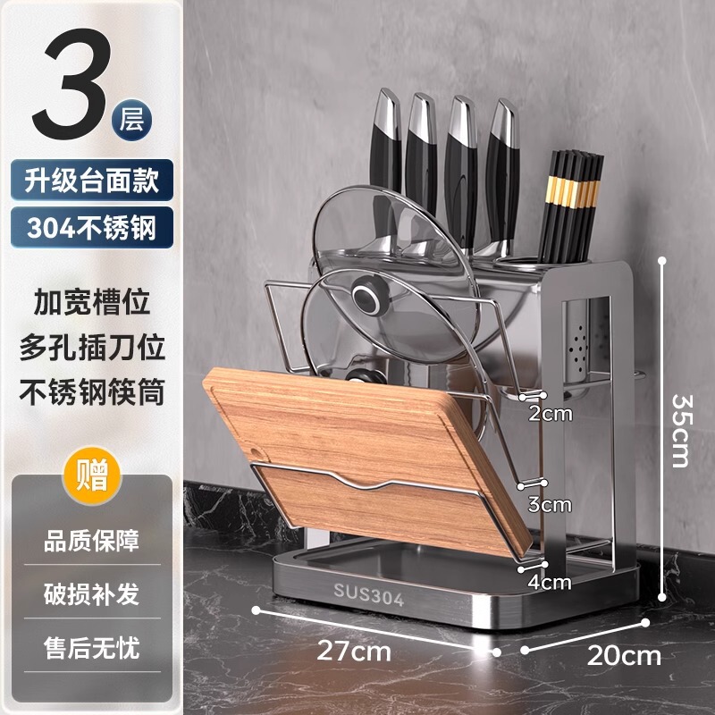全304鍋蓋収納棚多層鍋蓋棚|undefined