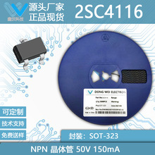2SC4116 50V 150MA SOT-323 NPN�p�O���O�� ���ʾ��w��