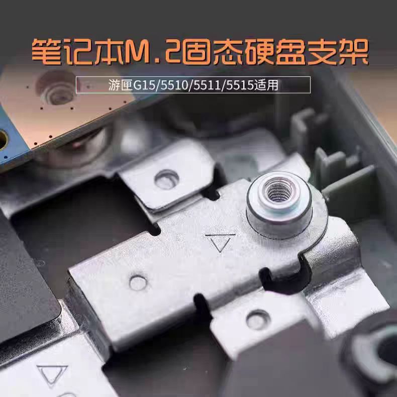 Dell Dell Gaming Box G15 5510 5511 5515 Notebook M2 Solid State Drive Ssd Bracket Special Dell Dell Gaming Box G15 5510 5511 5515 Notebook M2 Solid State Drive Ssd Bracket Special