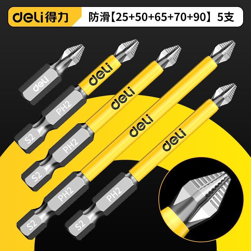 得力批头防滑十字强磁电动螺丝刀套装高硬度披六角风批头电钻|undefined