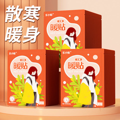 自发热蒸汽热敷暖宝宝暖贴宫暖防寒保暖暖腰暖全身暖身贴源头工厂