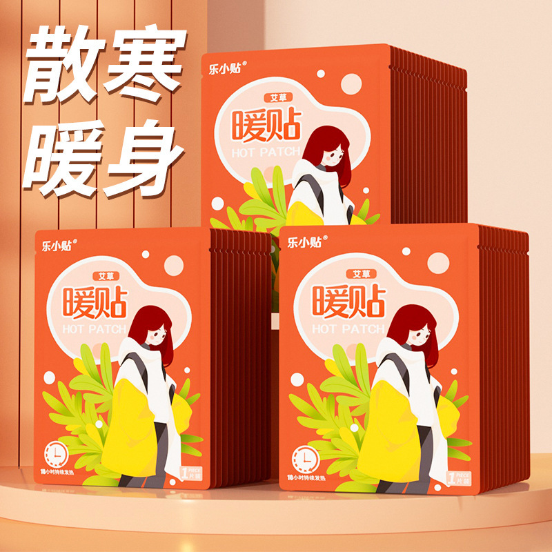自发热蒸汽热敷暖宝宝暖贴宫暖防寒保暖暖腰暖全身暖身贴源头工厂|undefined