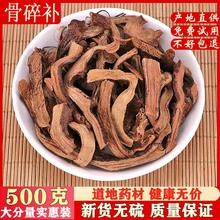骨碎补毛姜500g包邮野山新鲜骨碎补粉申姜石岩姜精品货好货