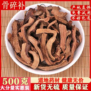 �����aë��500g���]Ұɽ���r�����a���꽪ʯ�ҽ���Ʒ؛��؛