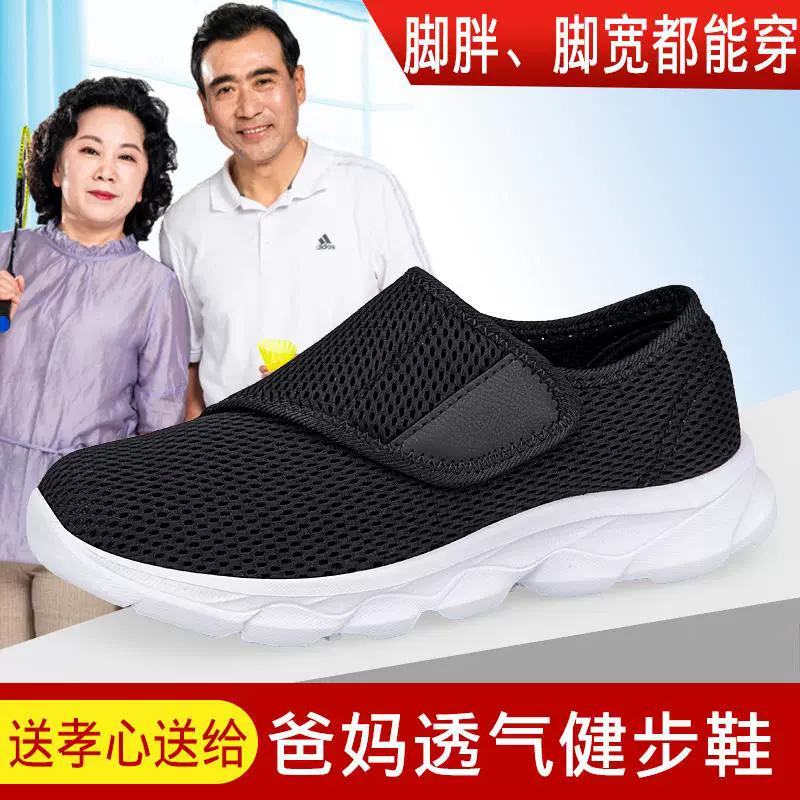 Осенняя свободная обувь для мамы женская удобная обувь для ходьбы легкая дышащая обувь для пожилых людей повседневная обувь для мужчин среднего и пожилого возраста пара обувь