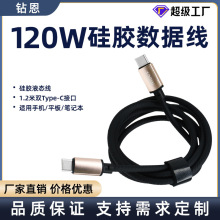 120W���������z���m���A��VIVO/OPPOС�������O��Type-C��늾�