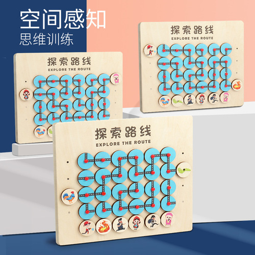 Children's toys explore and find routes maze walking position kindergarten wall games for middle and large classes early education educational teaching aids