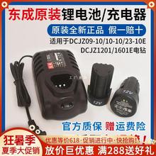 �|�ɳ��ʽ����12V�늳س����ԭ�b���10.8/16V��C�|������