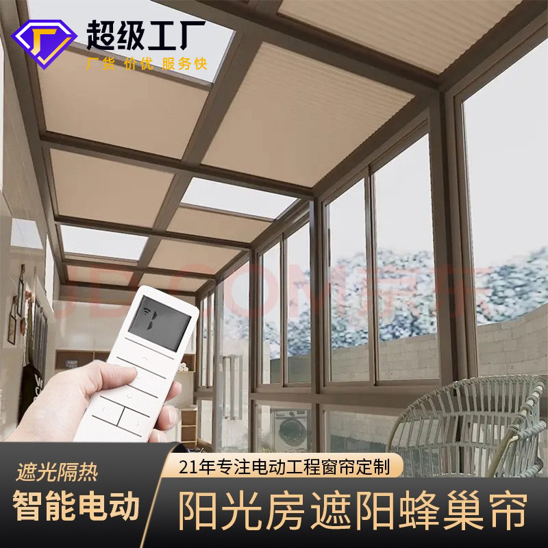 Glass Sunroom Honeycomb Curtains, Electric Skylight Sliding Honeycomb Curtains, Heat Insulation, Sun Protection, Noise Reduction, Sunroom Sunshade Roof Curtains Glass Sunroom Honeycomb Curtains, Electric Skylight Sliding Honeycomb Curtains, Heat Insulation, Sun Protection, Noise Reduction, Sunroom Sunshade Roof Curtains