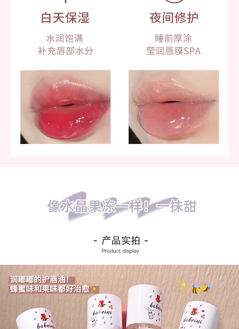 Bebeni Bee Lip Oil Lip Balm Moisturizes, hydrates, repairs and reduces lip lines. Lip cream prevents dryness and cracking. It's a lip balm for girls undefined