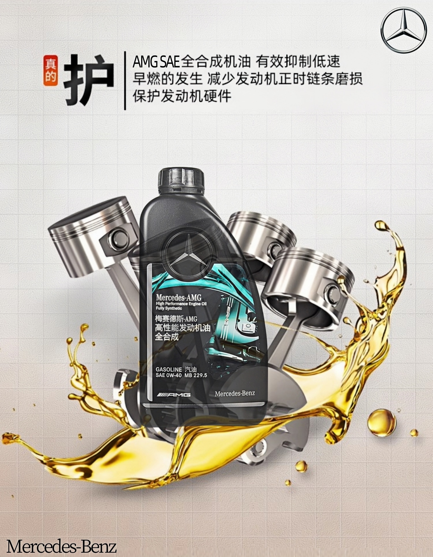 奔驰官方原厂原装4S专用全合成高性能SAE 5W-40 0W40通用润滑机油-阿里巴巴