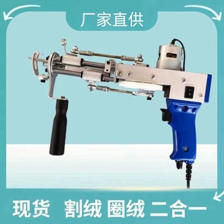 电针批发手持地毯织枪电枪二合一tufting gun地毯枪簇绒枪