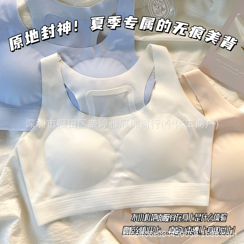 運動冰絲無痕內衣女學生跑步防震工字背心發育期大童高中少女文胸