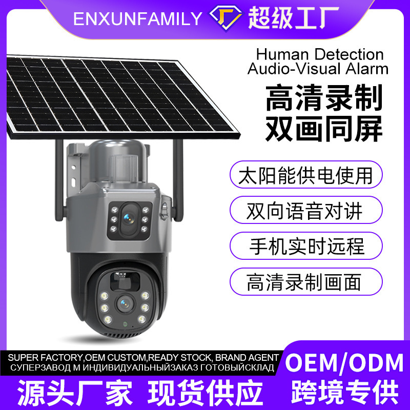 Wifi Camera Outdoor Waterproof Solar-Powered Dual Camera 4g High-Definition Night Vision Remote Monitoring 2026 New Model