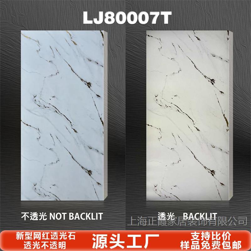 Tablero de mármol translúcido, barra de piedra de nieve, sala de exposiciones de celebridades de Internet, techo, pantalla de partición de oficina, superficie decorativa acrílica