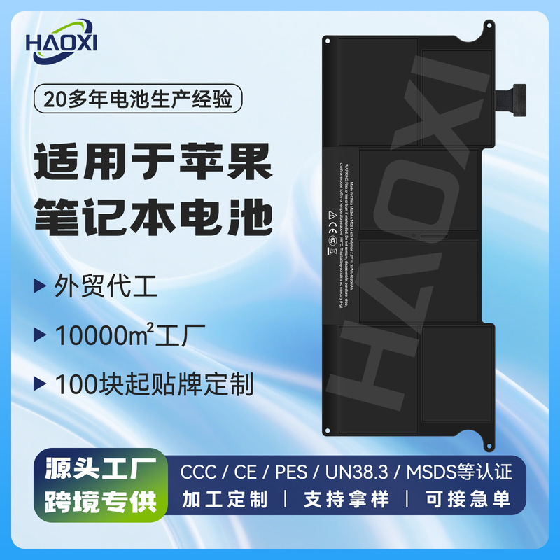 Factory Direct Sales Suitable for Apple Laptop Battery Air 13inch /Mcbook 12/Pro 14inch Factory Direct Sales Suitable for Apple Laptop Battery Air 13inch /Mcbook 12/Pro 14inch