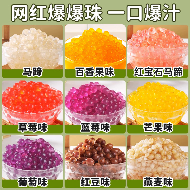 Horse Hoof Popping Beads Popping Egg Jelly Crystal Ball Crispy Taro Balls Pearl Milk Tea Shop Ingredients Ice Powder Ingredients