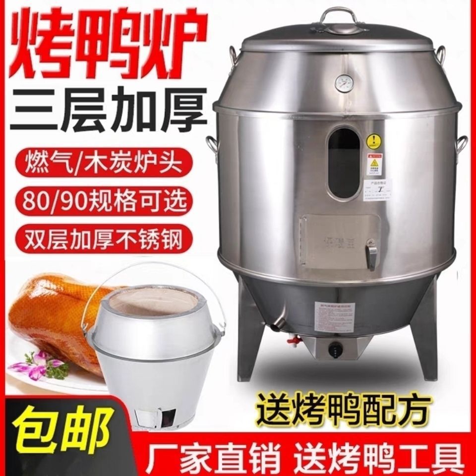 劲恒木炭烤鸭炉商用燃气烧鸭炉烤鸡炉煤气烧烤炉吊炉双层烧鹅炉