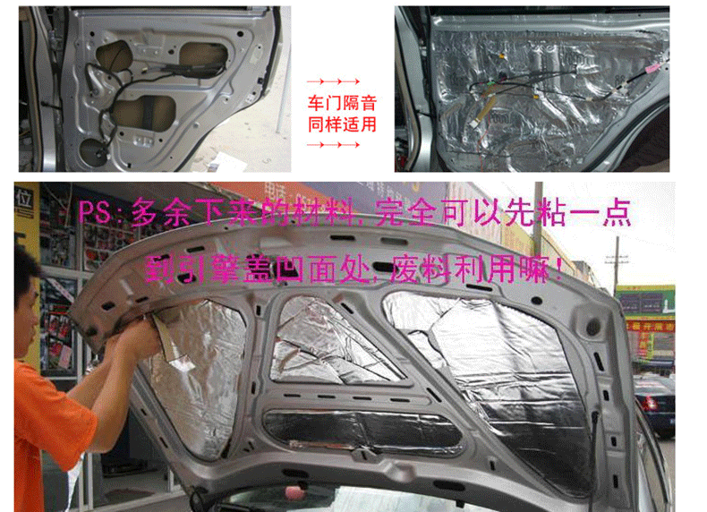 Suitable for Car Soundproofing and Heat Insulation Cotton, Universal for All Vehicles, Self-Adhesive Engine Hood, Fireproof, High Temperature Resistant, Noise Reduction