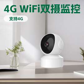 智能WiFi监控智慧养老4G室内无线家用手机监视系统双摄像头