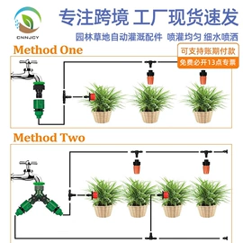 园艺灌溉工具;接头;塑料桶
