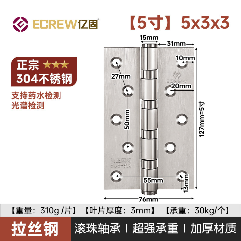亿固304合页不锈钢子母合页4寸加厚静音轴承卧室卫生间门铰链五金|undefined