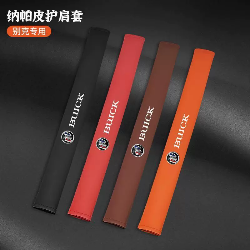 Подходит для автомобильных сидений Buick Encore, Excelle, Verano, Enclave, Regal и Excelle GT с внутренними аксессуарами на плечевых чехлах.