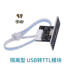 隔离 CH340G刷机板模块USB转TTL STC单片机下载线USB-C转串口UART