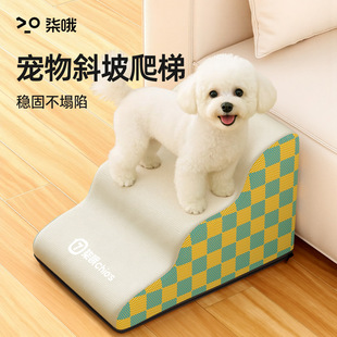 Dog Stairs Wave Pet Stairs Dog Climbing Ladder Slope Stairs Household Small Dog Multi-Step Ladder Factory Wholesale