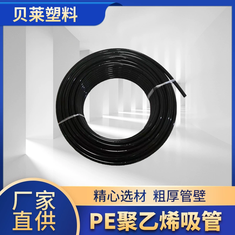 ПЭ труба ПЭ вакуумная Тяговая трубка наружный диаметр 12 мм толщина стенки 2 мм ПЭ полиэтиленовая солома полные спецификации оптовая продажа с фабрики