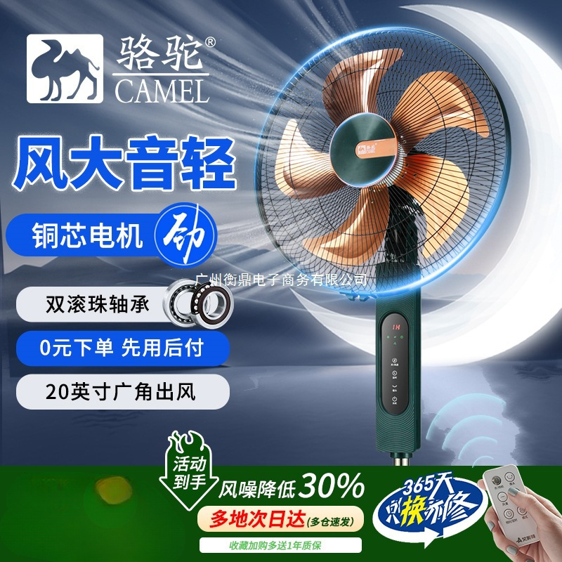 キャメル扇風機 フロアファン 強風 家庭寮 リモコン 首振り タイマー 静音 縦型 省エネ 節約ファン|undefined