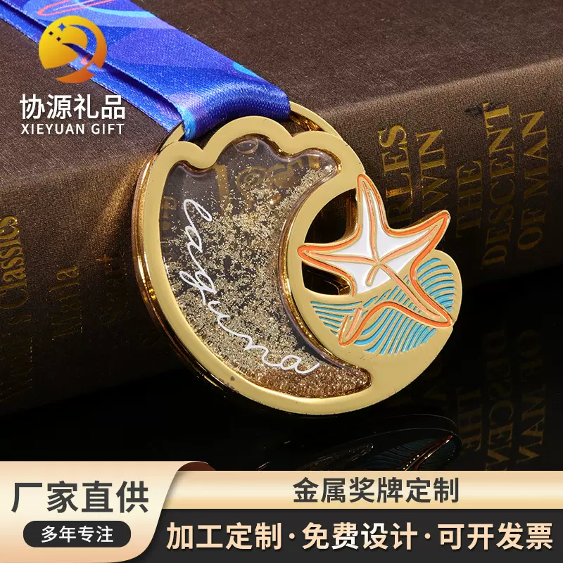 国际马拉松比赛奖牌 校园运动会通用奖章纪念章 挂饰奖牌logo