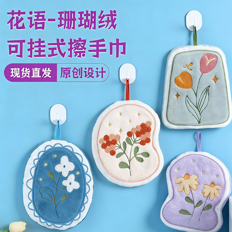 Floral Coral Fleece Hanging Hand Towel, Embroidered Towel, Strong Water Absorption, Thickened for Kitchen and Bathroom, Hangable Handkerchief Floral Coral Fleece Hanging Hand Towel, Embroidered Towel, Strong Water Absorption, Thickened for Kitchen and Bathroom, Hangable Handkerchief