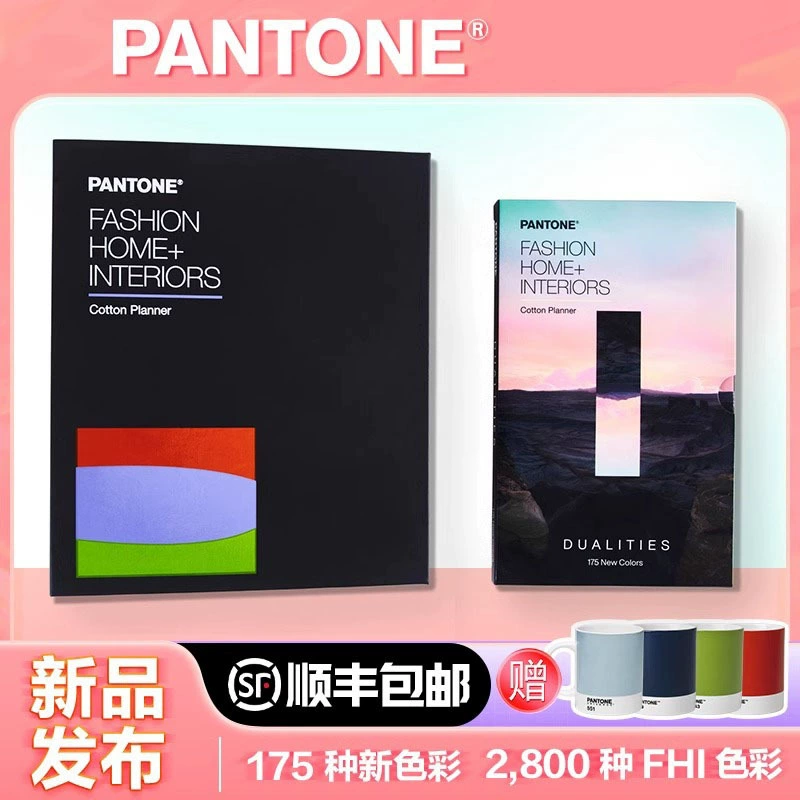 2024 новая версия PANTONE Pantone цветная карта TCX цветная карта международный стандарт одежды текстильная хлопчатобумажная карта FHIC300C