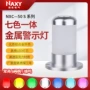 七色响亮提醒故障警报灯