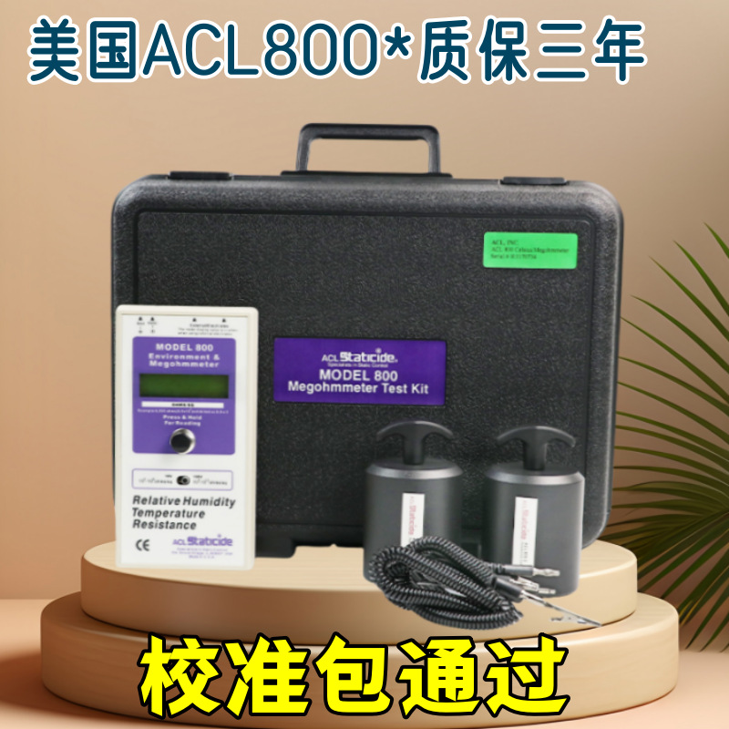 美国ACL-800表面电阻测试仪MOEDL800重锤式阻抗检测仪兆欧仪