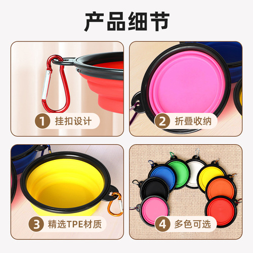 Cross-border best-selling pet folding bowl, pet bowl TPE travel outdoor drinking portable dog bowl retractable bowl manufacturer