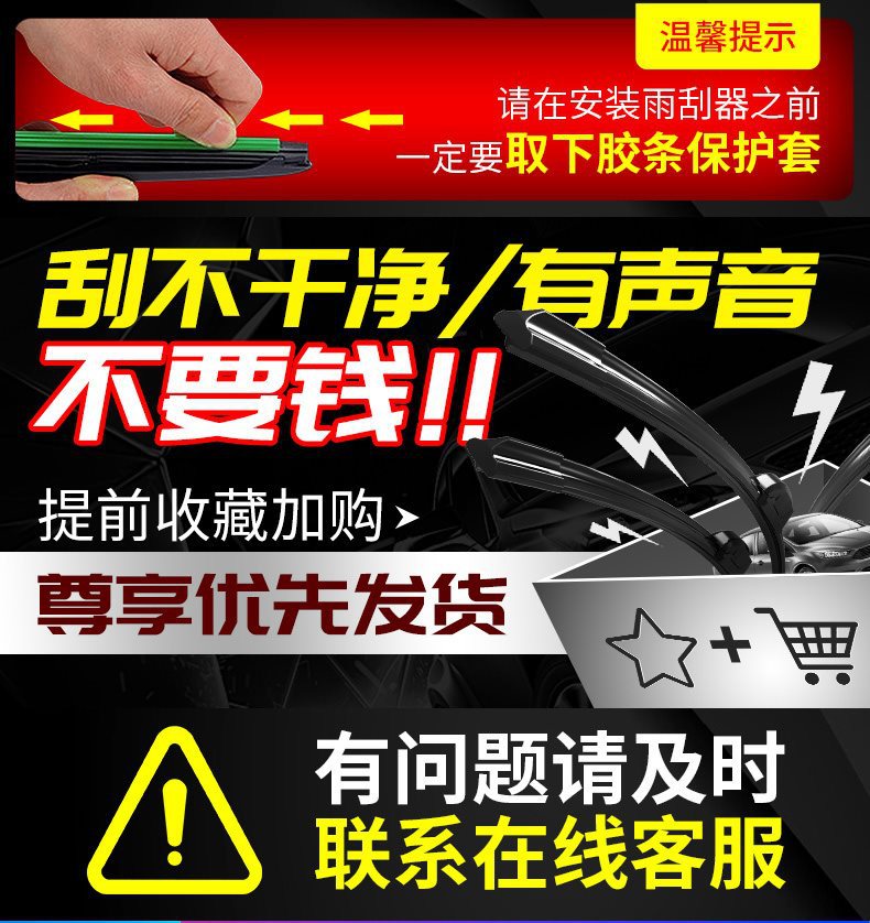 Suitable for Dongfeng Xiaokang wiper d51 original v29 original k07 car c31 boneless c52 wiper blade k17 glue