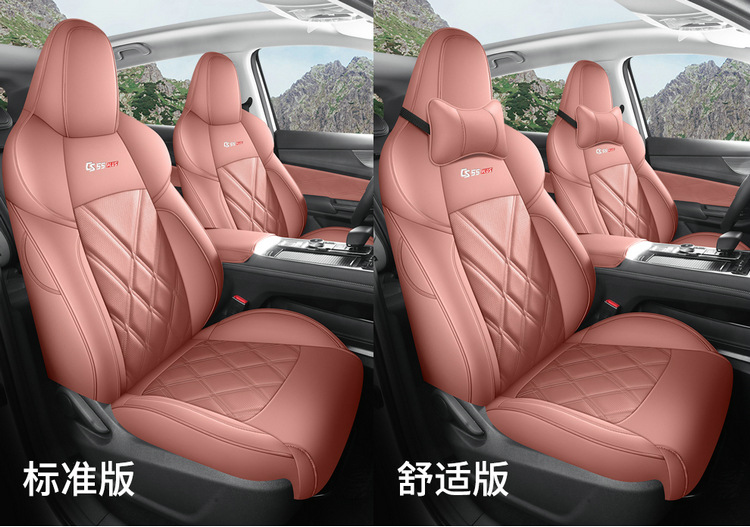 Changan third-generation cs55plus special car seat cover four seasons universal full-enclosed cushion second-generation leather seat cover
