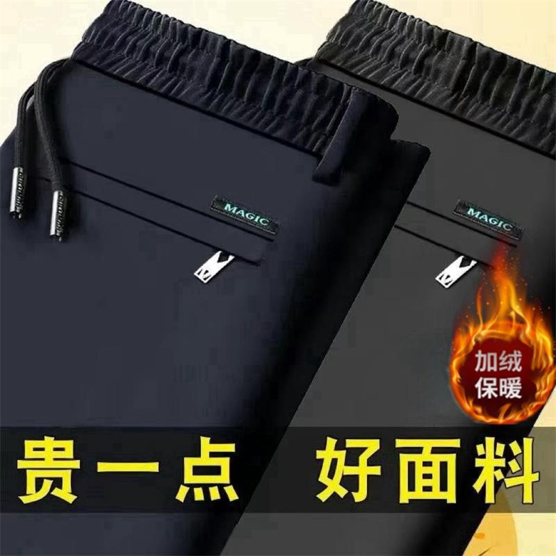 Clearance Sale: Men's Casual Pants for Autumn and Winter, Loose Straight-Leg Dress Pants, Versatile Plus-Size Pants for Young and Middle-Aged Men