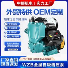 全自动静音家用全屋增压泵高扬程水泵大功率管道自吸泵智能加压泵