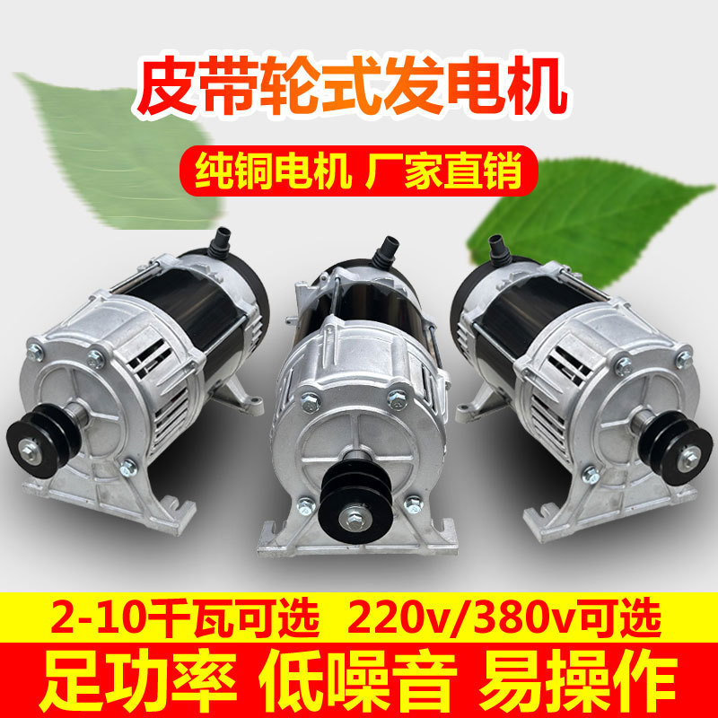 皮带轮发电机汽柴油全铜2KW3千瓦8单项三相220v小型家用交流电球