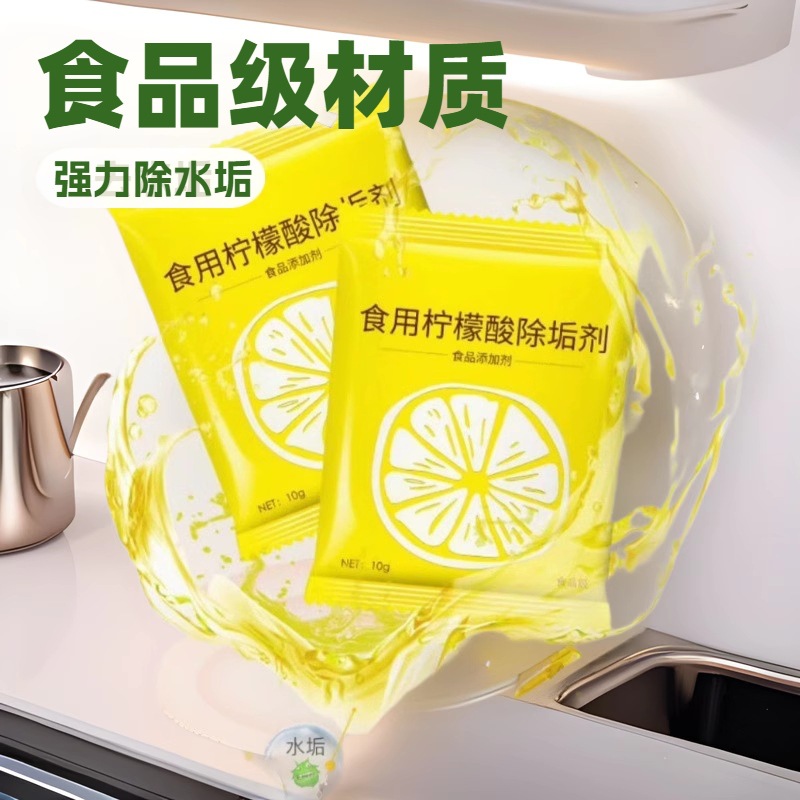 Food-Grade Citric Acid Descaler for Baby Electric Kettles, Removes Limescale and Tea Stains, Hot Water Kettle, Food-Grade Certified