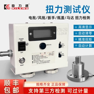奇力速扭力试仪KTM-250数显扭矩扭矩仪电子高精度数显扭力大扭力