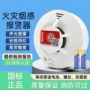 消防光电家用感应烟感器