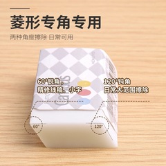 日本國譽campus菱形橡皮白色創意菱菱擦學生用鉛筆擦繪畫製圖素描
