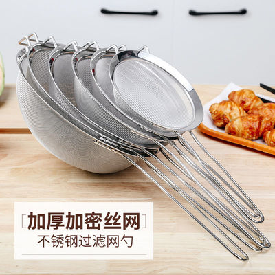 面粉筛不锈钢漏勺果汁豆浆过滤网筛子家用面网漏大号笊篱油炸榨机|ms