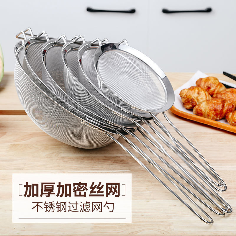 面粉筛不锈钢漏勺果汁豆浆过滤网筛子家用面网漏大号笊篱油炸榨机|ms