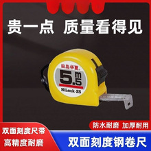 正宗卷尺5米7.5米高精度不锈钢尺条双面刻度木工尺盒防摔