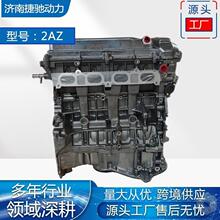 发动机总成全新2AZ 适用凯美瑞2.4L汽车零配件量大从优发动机凸机